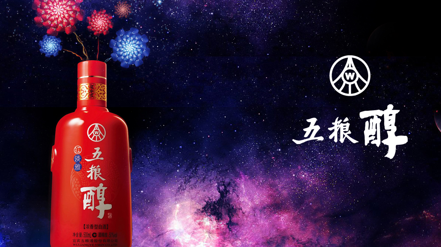 簽約五糧醇酒業(yè)全年數(shù)字營銷運營服務