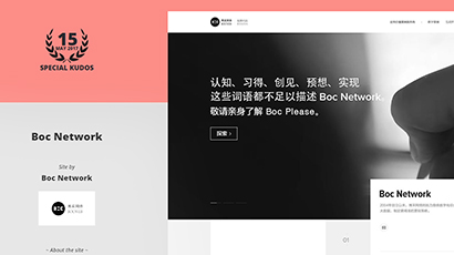 博采榮獲國際 CSS Design Awards 最佳S.Kudos獎